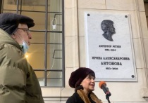 В Пушкинском музее открыли мемориальную доску, увековечившую память ее легендарного директора Ирины Александровны Антоновой