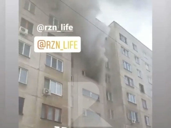 На улице Советской Армии в Рязани загорелась квартира в девятиэтажке