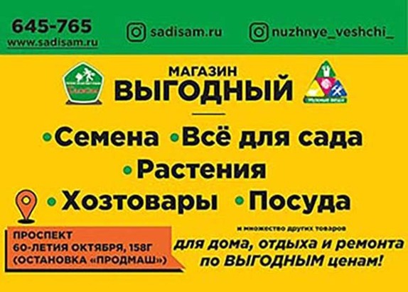 Садисам Садово Хозяйственный Склад Магазин Хабаровск