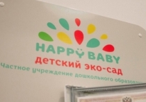 Директора детского сада Happy Baby заключили под стражу