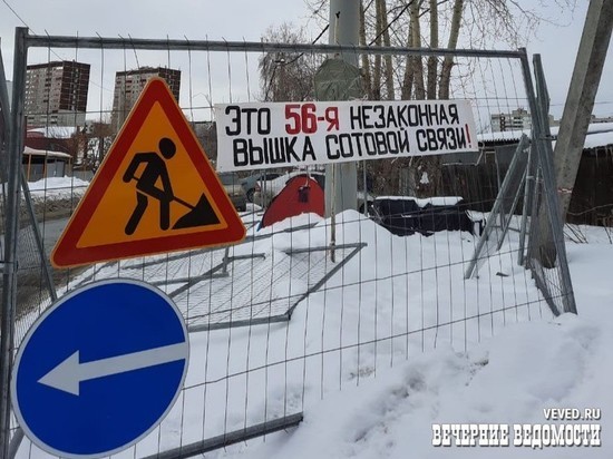 Полицейские приехали к палатке граждан, выступающих против вышки сотовой связи в Екатеринбурге