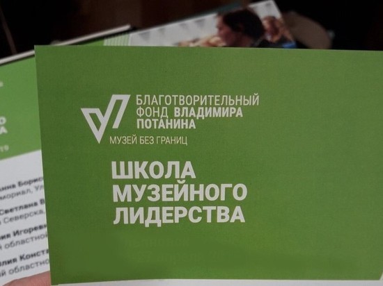 Тюменка стала финалисткой конкурса «Школа музейного лидерства»