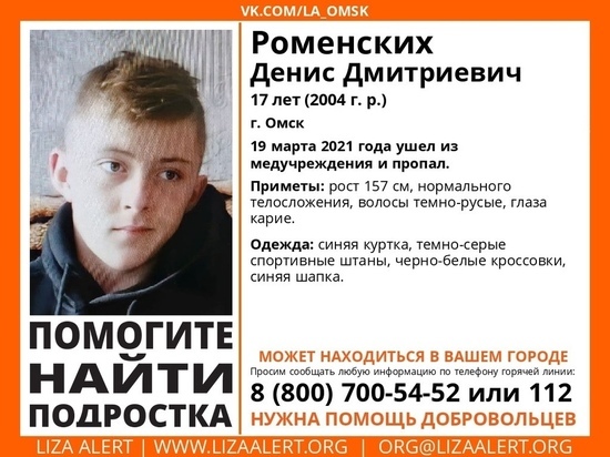 В Ивановской области ищут подростка из Омска