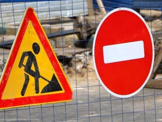Сорокина поручила сократить сроки работ на коммуникациях в Рязани
