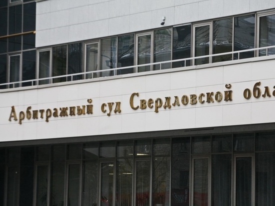 Оператору крупной котельной в Екатеринбурге грозит банкротство