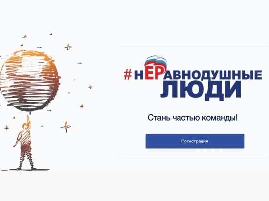Сотни нЕРавнодушных людей включились в новый проект на Ставрополье