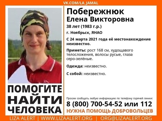 Волонтеры ищут пропавшую 38-летнюю женщину из Ноябрьска