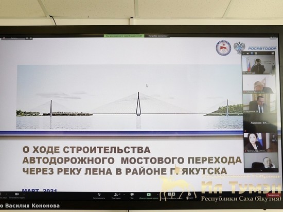 Депутаты Якутии поддержали проект строительства Ленского моста