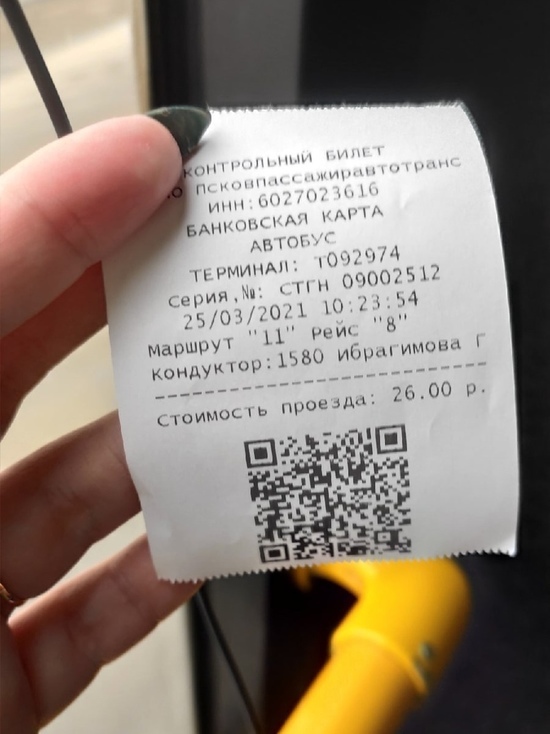 Псковичку удивило наличие QR-кодов на билетах в городских автобусах