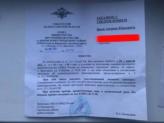 В Ярославле оппозиционера Андрея Броя вызвали в полицию