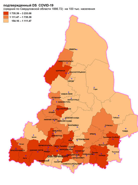 Роспотребнадзор обновил данные по COVID-19 в свердловских муниципалитетах