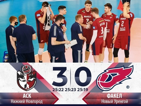 Новоуренгойский «Факел» проиграл волейболистам из Нижнего Новгорода во втором матче плей-офф