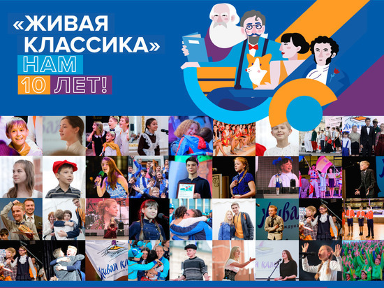 Школьники из Рязани и Скопина представят регион на Всероссийском конкурсе чтецов