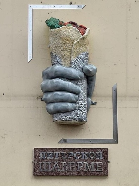 Розенбаум раскритиковал установленный в Петербурге памятник шаверме