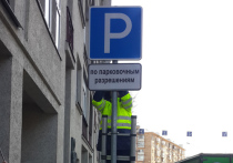 С 5 апреля в Москве вводится еще более 200 резидентских парковок: держать на них транспортные средства имеют право только обладатели резидентского разрешения данного района