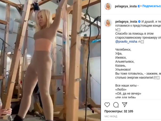 “Похоже на пыточную”: Пелагея показала, как тренируется на старославянском тренажере