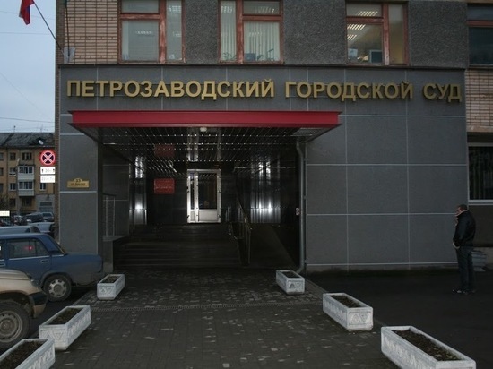 Суд Петрозаводска оправдал фигурантов «сямозерского» дела