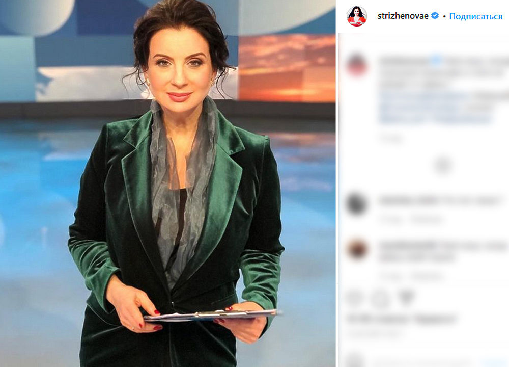 Екатерина Стриженова сломала руку в прямом эфире: фото телеведущей