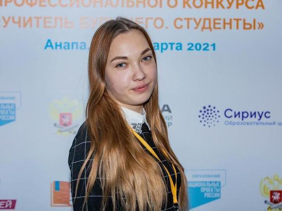 Студентка из Севастополя в финале молодежного конкурса "Учитель будущего"