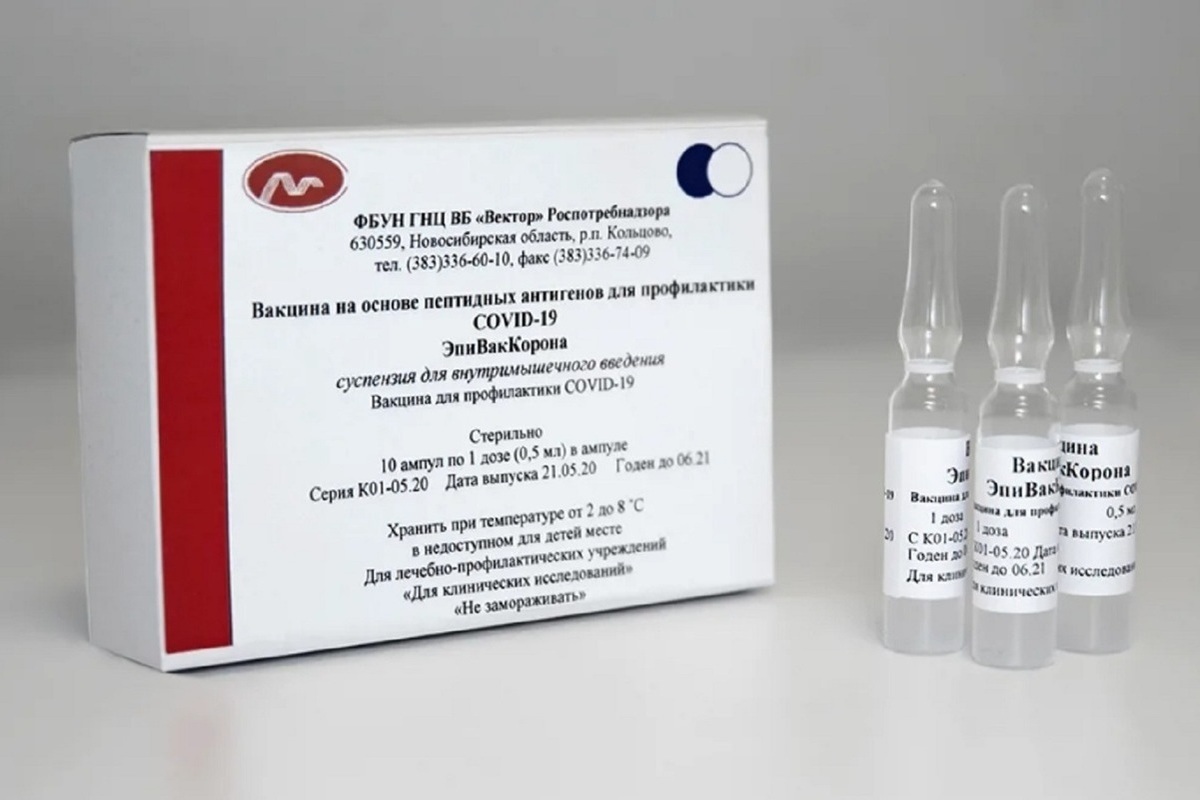 Новосибирский центр вектор вакцина от коронавируса