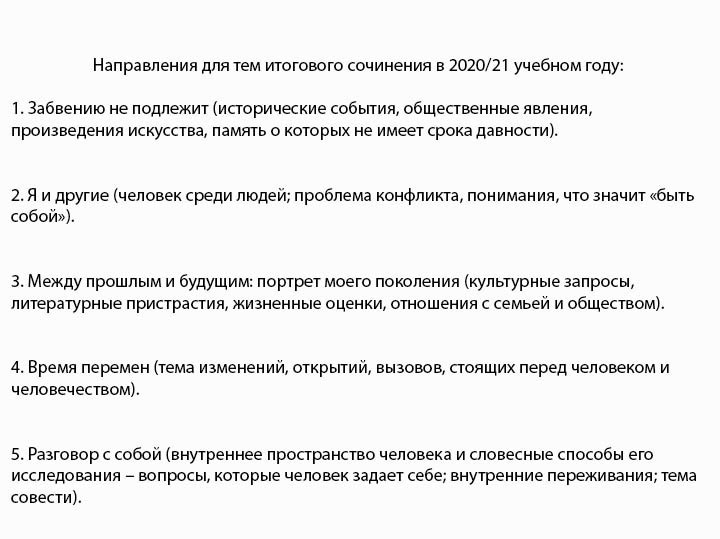 Основная тема произведения сочинение 3 класс. Основная тема произведения сочинение 3 класс