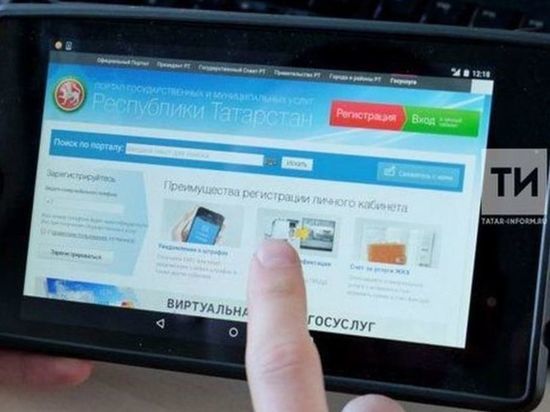 На Госуслугах РТ 1 апреля стартует запись детей в первый класс