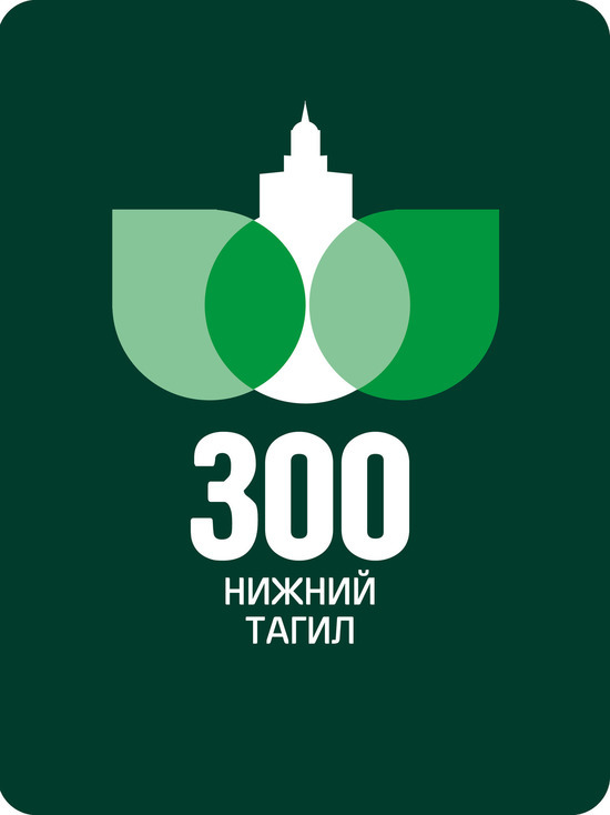 Почта России к 300-летию Нижнего Тагила выпустит почтовую марку