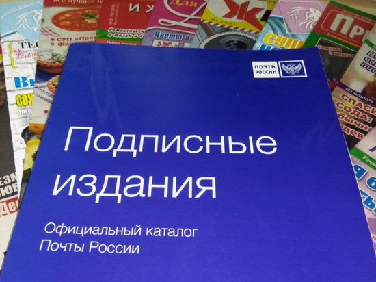 В Ивановской области Почта России запустила подписную кампанию на 2-е полугодие 2021 года