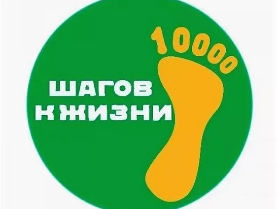 В Астрахани запускают акцию «10 000 шагов в день»
