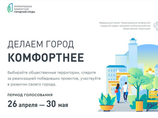 Кировчан призывают выбрать проекты благоустройства