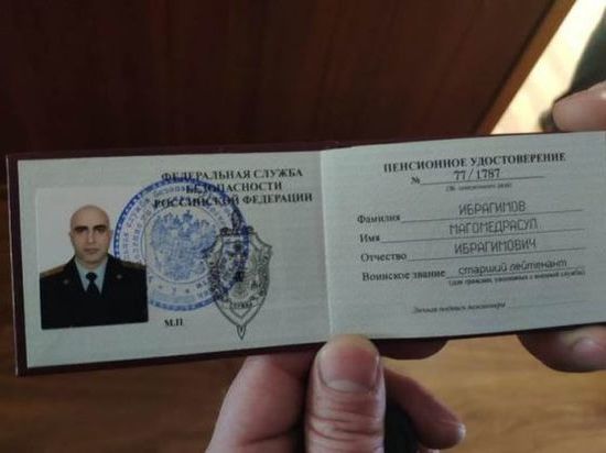 Дагестанцы получили срок за подделку удостоверения ФСБ