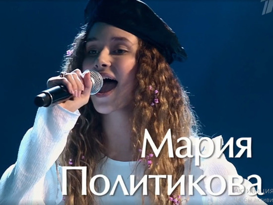 13-летняя рязанка Мария Политикова прошла в финал «Голос. Дети» на Первом канале