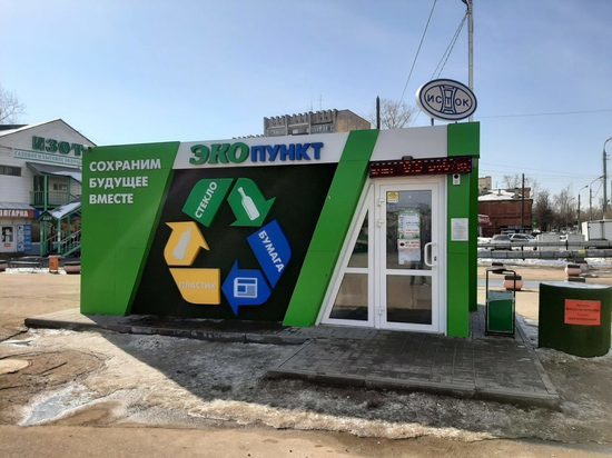 В Кирове планируют установить экопункт