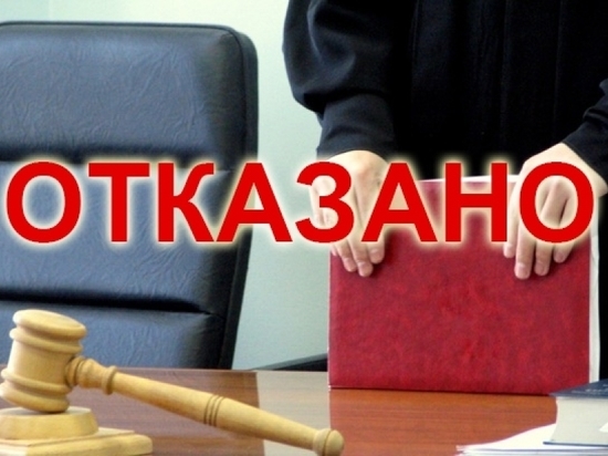 Верховный суд Хакасии не принял третий иск общественников к главе республики
