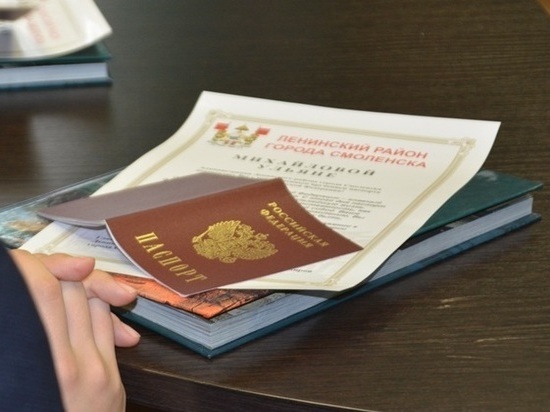 Смоленские школьники получили свои первые паспорта