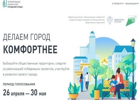 В Астрахани более 400 волонтеров расскажут о голосовании за объекты благоустройства