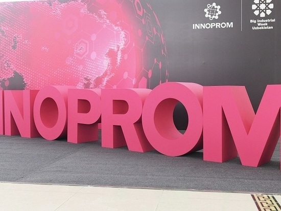 Металлоинвест представил инновационные решения для горно-металлургической отрасли на международной выставке «Иннопром»