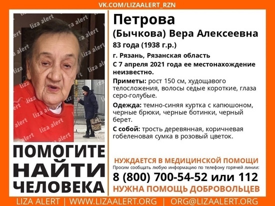 В Рязани пропала 83-летняя пенсионерка, нуждающаяся в медицинской помощи