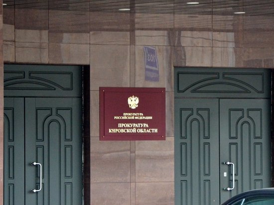 В Кирове через суд могут закрыть крупный бизнес-центр