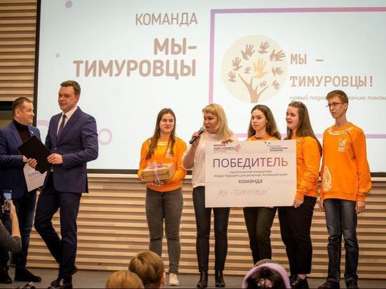 Команда Алтай-Кокса победила в федеральном проекте «Кадры будущего для регионов»