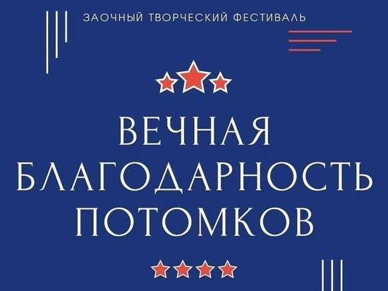 В Серпухове пройдет патриотический творческий фестиваль