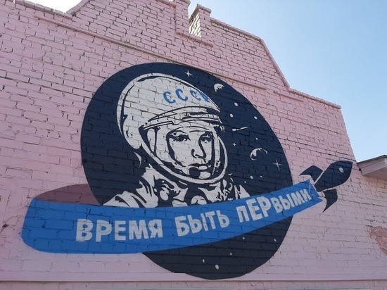 Граффити с портретом Юрия Гагарина появилось в Сосновом бору в Чите