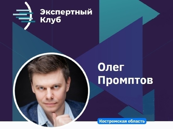 Олег Промтов: область пережила трудный год