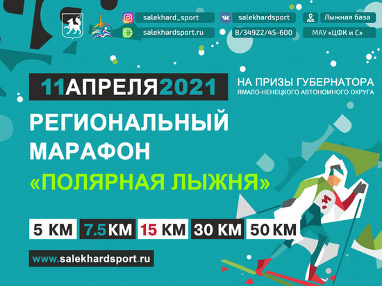 За 70 тысяч поборются лыжники Ямала в окружных соревнованиях