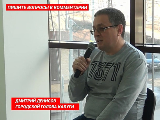 Денисов рассказал студентам о перспективах развития Калуги