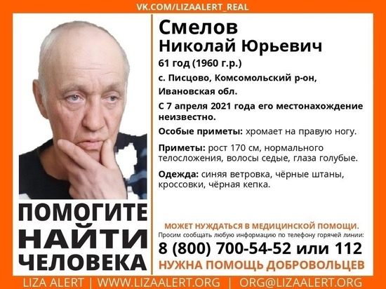 В Ивановской области пропал хромой пенсионер