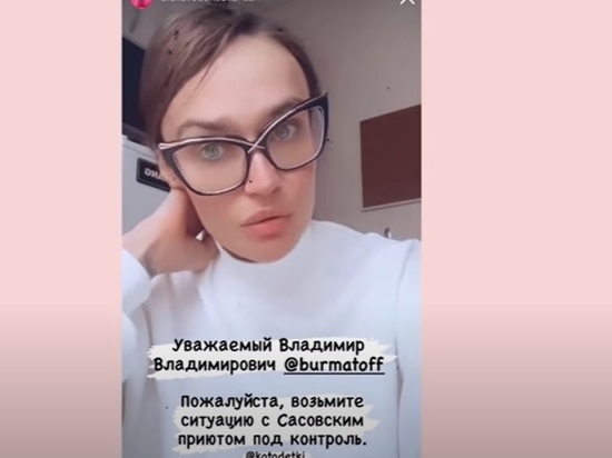 Экс-участница «Дом-2» Алена Водонаева обратилась в Госдуму из-за ситуации в рязанском приюте для животных