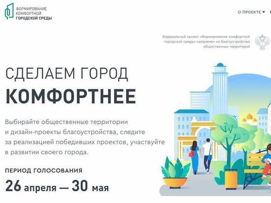 480 предложений по благоустройству подали жители Псковской области