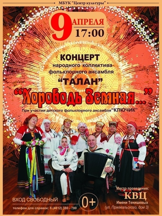 9 апреля в КВЦ имени Тенишевых состоится бесплатный концерт