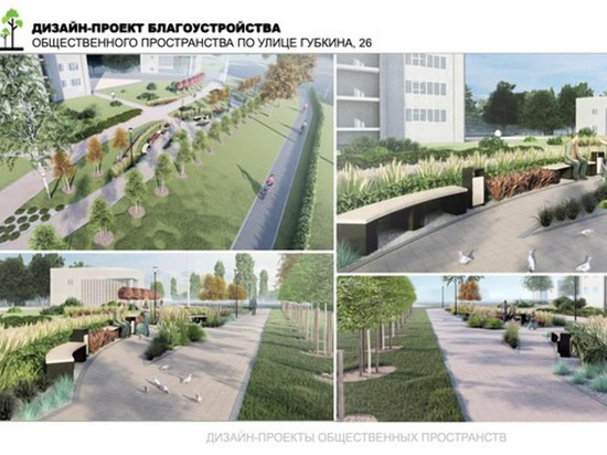 В Белгороде ведется голосование по проекту благоустройства территории